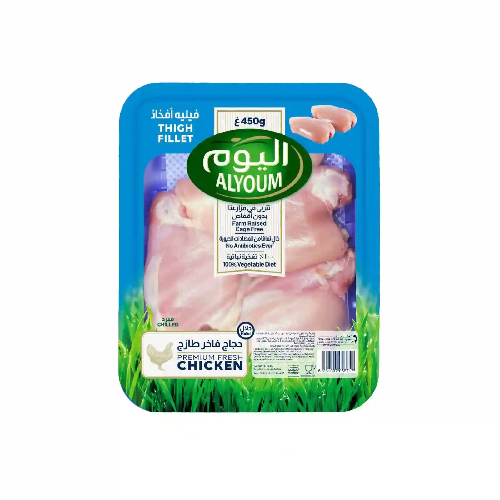 Alyoum Fresh Chicken Thigh Fillet